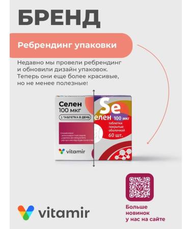 Vitamir Dieter selenium for hair skin and immunity 60 tab - Buy Online on GoSupps.com