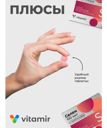 Vitamir Dieter selenium for hair skin and immunity 60 tab - Buy Online on GoSupps.com