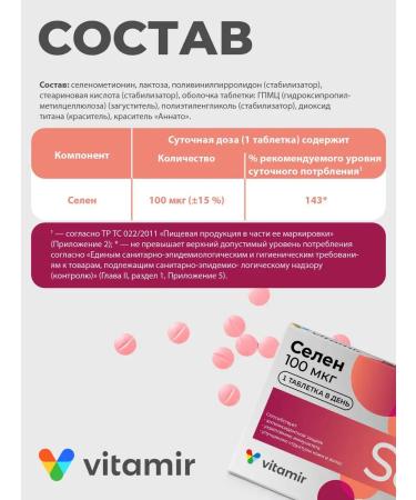 Vitamir Dieter selenium for hair skin and immunity 60 tab - Buy Online on GoSupps.com