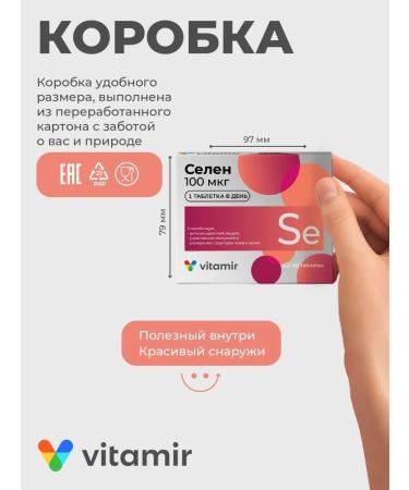 Vitamir Dieter selenium for hair skin and immunity 60 tab - Buy Online on GoSupps.com