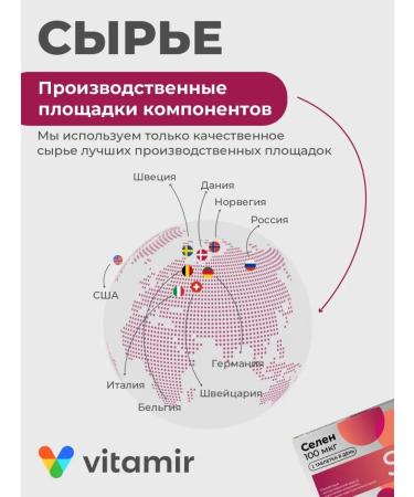 Vitamir Dieter selenium for hair skin and immunity 60 tab - Buy Online on GoSupps.com