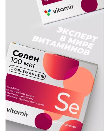 Vitamir Dieter selenium for hair skin and immunity 60 tab - Buy Online on GoSupps.com