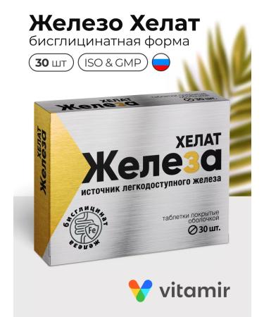 Vitamir Iron HEALAT for heart and blood vessels No. 30