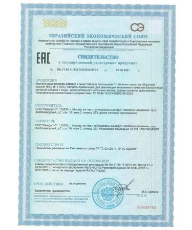 Vitamir Iron HEALAT for heart and blood vessels No. 30 - Buy Online on GoSupps.com