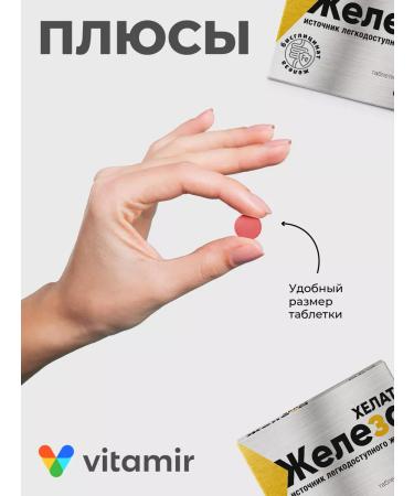 Vitamir Iron HEALAT for heart and blood vessels No. 30 - Buy Online on GoSupps.com