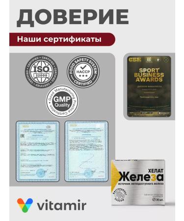 Vitamir Iron HEALAT for heart and blood vessels No. 30 - Buy Online on GoSupps.com