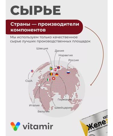 Vitamir Iron HEALAT for heart and blood vessels No. 30 - Buy Online on GoSupps.com