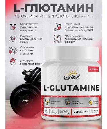 VitaMeal Glutamine in powder - Buy Online on GoSupps.com