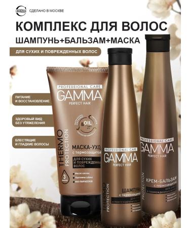 FREEDOM Shampoo + balm + gamma mask for dry hair
