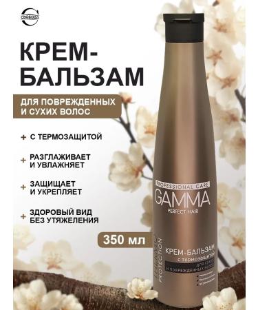 FREEDOM Shampoo + balm + gamma mask for dry hair - Buy Online on GoSupps.com