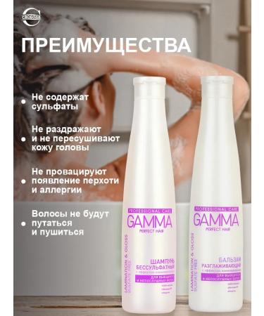FREEDOM Shampoo and Balm Gamma Saluscapular 2pcs 350ml - Buy Online on GoSupps.com