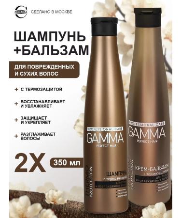 FREEDOM Shampoo + Gamma balm for damaged hair 2pcs 350ml