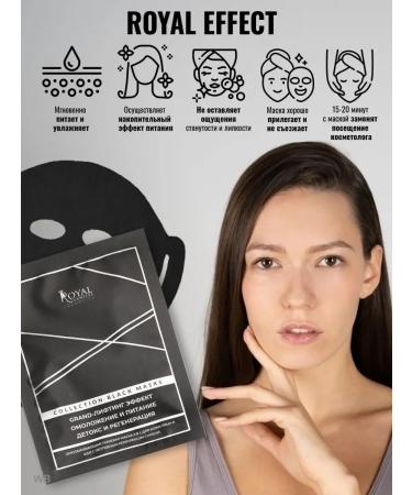 Royal Samples Face mask tissue rejuvenating against wrinkles - Buy Online on GoSupps.com