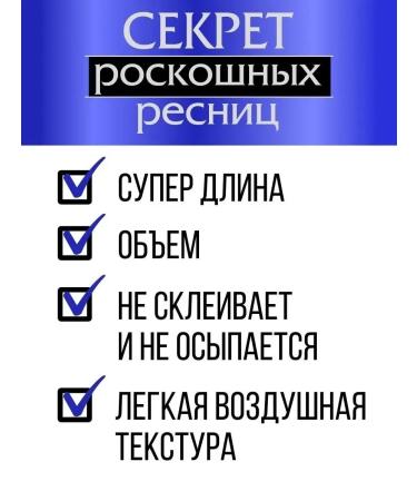 LUXVISAGE Eyelash mascara is a blue volume and length secret - Buy Online on GoSupps.com