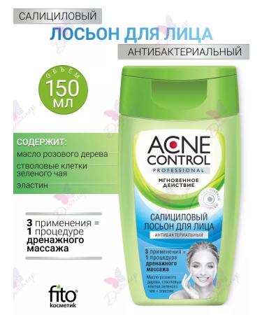 Fito cosmetics Facial Lotion Salicylic antibacterial