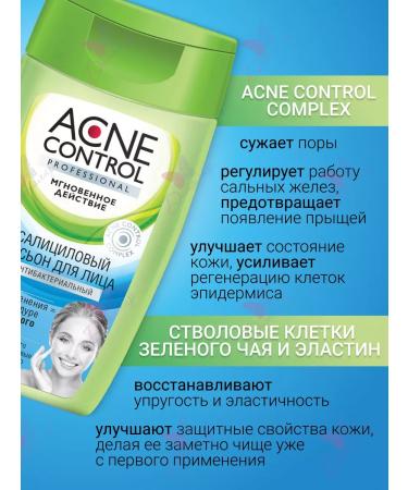 Fito cosmetics Facial Lotion Salicylic antibacterial - Buy Online on GoSupps.com