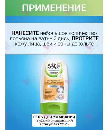 Fito cosmetics Facial Lotion Salicylic antibacterial - Buy Online on GoSupps.com