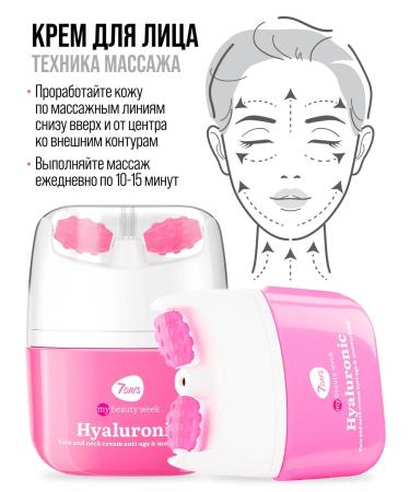 7DAYS Face cream face massager 2B1 - Buy Online on GoSupps.com