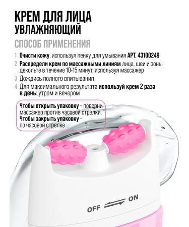 7DAYS Face cream face massager 2B1 - Buy Online on GoSupps.com
