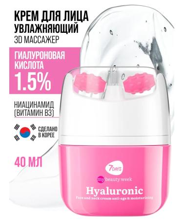 7DAYS Face cream face massager 2B1 - Buy Online on GoSupps.com