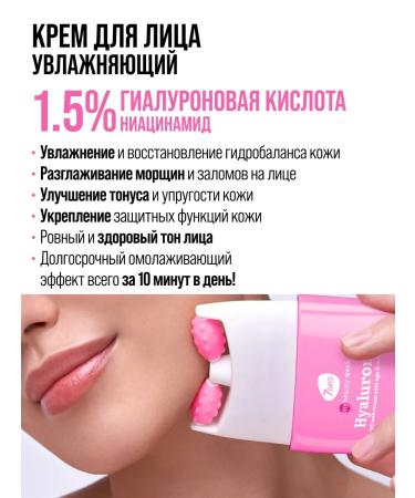 7DAYS Face cream face massager 2B1 - Buy Online on GoSupps.com