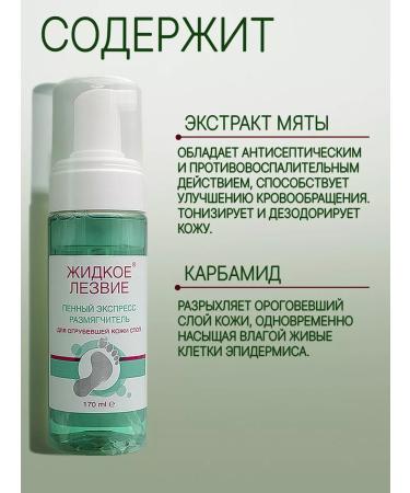 Domix Green Liquid blade - keratolytic with a grater as a gift - Buy Online on GoSupps.com