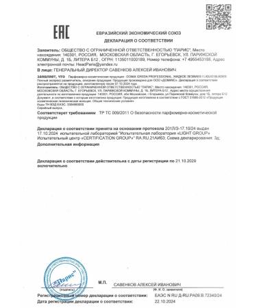 Domix Green Liquid blade - keratolytic with a grater as a gift - Buy Online on GoSupps.com