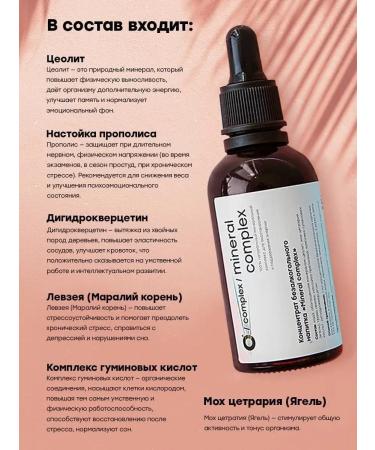 O-complex Vitamino Mineral complex for energy and immunity - Buy Online on GoSupps.com