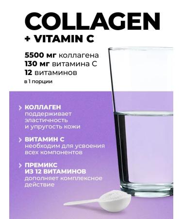 VitaMeal Collagen powder vitamins and dietary supplement Collagen Vitamin C - Buy Online on GoSupps.com