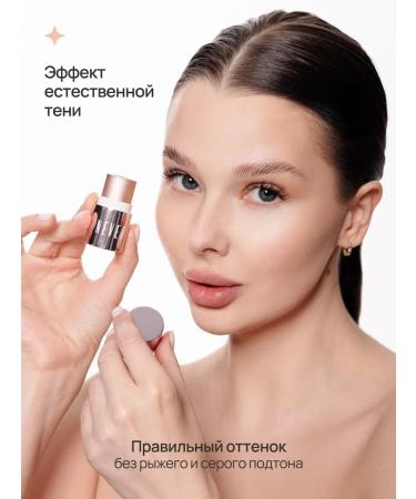 NEVERTI Facial sculptor Steak cream corrector for contouring - Buy Online on GoSupps.com