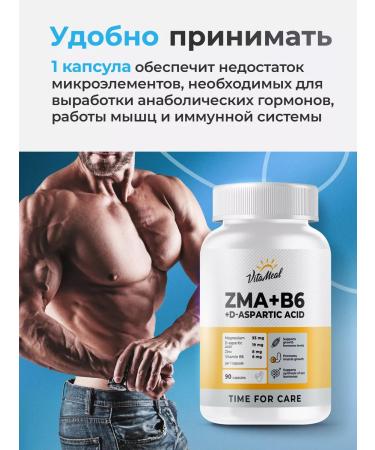 VitaMeal ZMA Zinc Magnesium B6 Testosterone Booster for Men - Buy Online on GoSupps.com