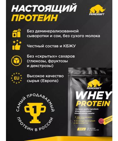 Prime Kraft Protein serum Whey Protein strawberry-Banan 900 g - Buy Online on GoSupps.com