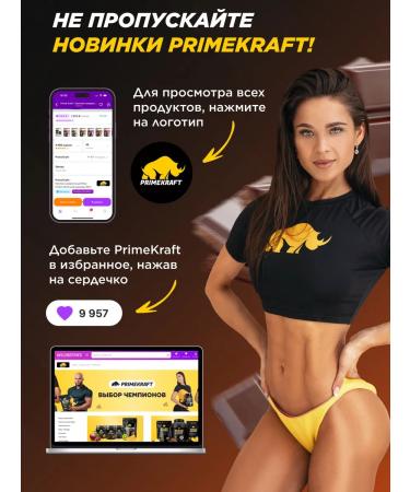 Prime Kraft Protein multicomponent chocolate 900 grams - Buy Online on GoSupps.com