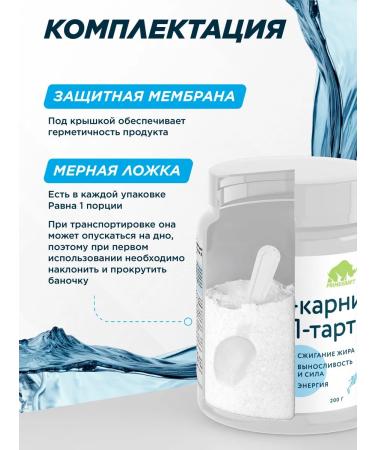 Prime Kraft L-Carnitine fat-burner pure 200 grams - Buy Online on GoSupps.com