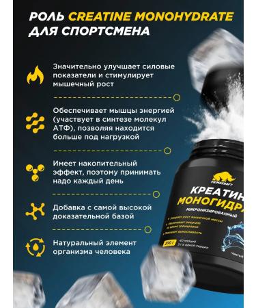 Prime Kraft Creatin Monohydrate Creatine Monohydrate without taste 200 grams - Buy Online on GoSupps.com