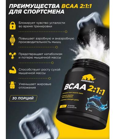 Prime Kraft BCAA 2 1 1 1 1 1 1 1 No taste 150 g Sports nutrition - Buy Online on GoSupps.com