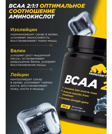 Prime Kraft BCAA 2 1 1 1 1 1 1 1 No taste 150 g Sports nutrition - Buy Online on GoSupps.com
