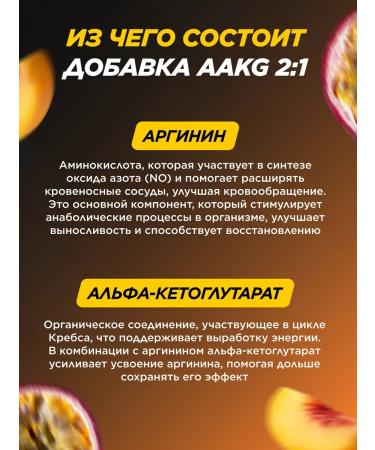 Prime Kraft AAKG AAKG 2 1 Persian-Marcuya 200 gr. - Buy Online on GoSupps.com