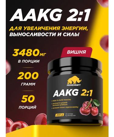 Prime Kraft AAKG AAKG 2 1 wild cherry 200 gr