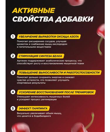 Prime Kraft AAKG AAKG 2 1 wild cherry 200 gr - Buy Online on GoSupps.com