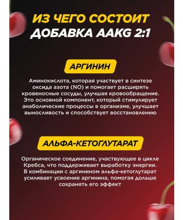 Prime Kraft AAKG AAKG 2 1 wild cherry 200 gr - Buy Online on GoSupps.com