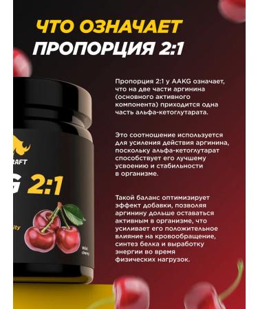 Prime Kraft AAKG AAKG 2 1 wild cherry 200 gr - Buy Online on GoSupps.com
