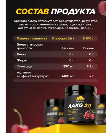 Prime Kraft AAKG AAKG 2 1 wild cherry 200 gr - Buy Online on GoSupps.com