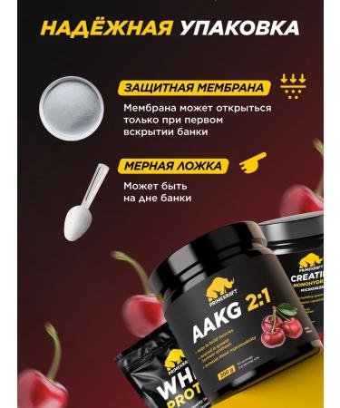 Prime Kraft AAKG AAKG 2 1 wild cherry 200 gr - Buy Online on GoSupps.com