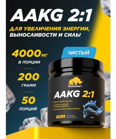 Prime Kraft AAKG AAKG 2 1 clean (without taste) 200 gr