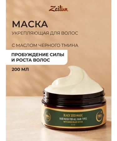 Zeitun Hair growth mask strengthening - Buy Online on GoSupps.com