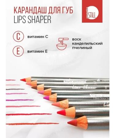 still Lip pencil No. 302 - Buy Online on GoSupps.com