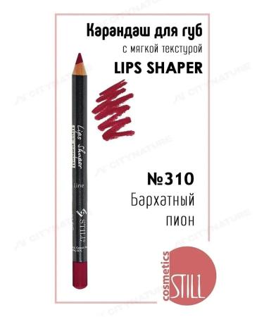 still Lip pencil No. 310