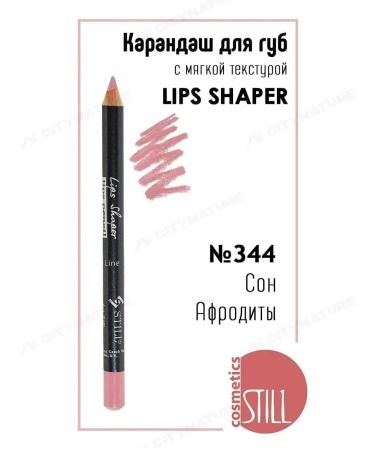 still Lip pencil persistent cosmetic