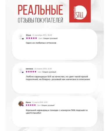 still Lip pencil persistent cosmetic - Buy Online on GoSupps.com